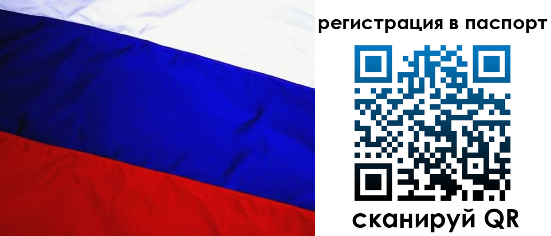 временная регистрация адрес в Высоковске