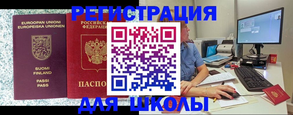 временная регистрация надежно в Высоковске