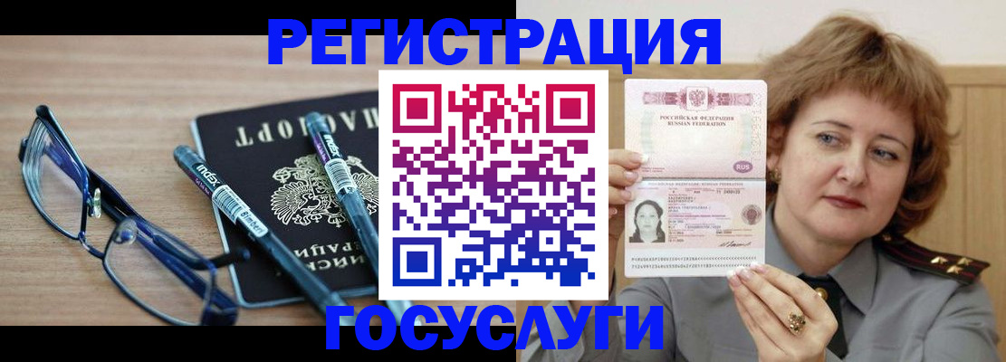 прописка для военкомата в Высоковске