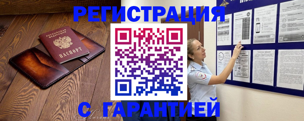 временная регистрация адрес в Высоковске